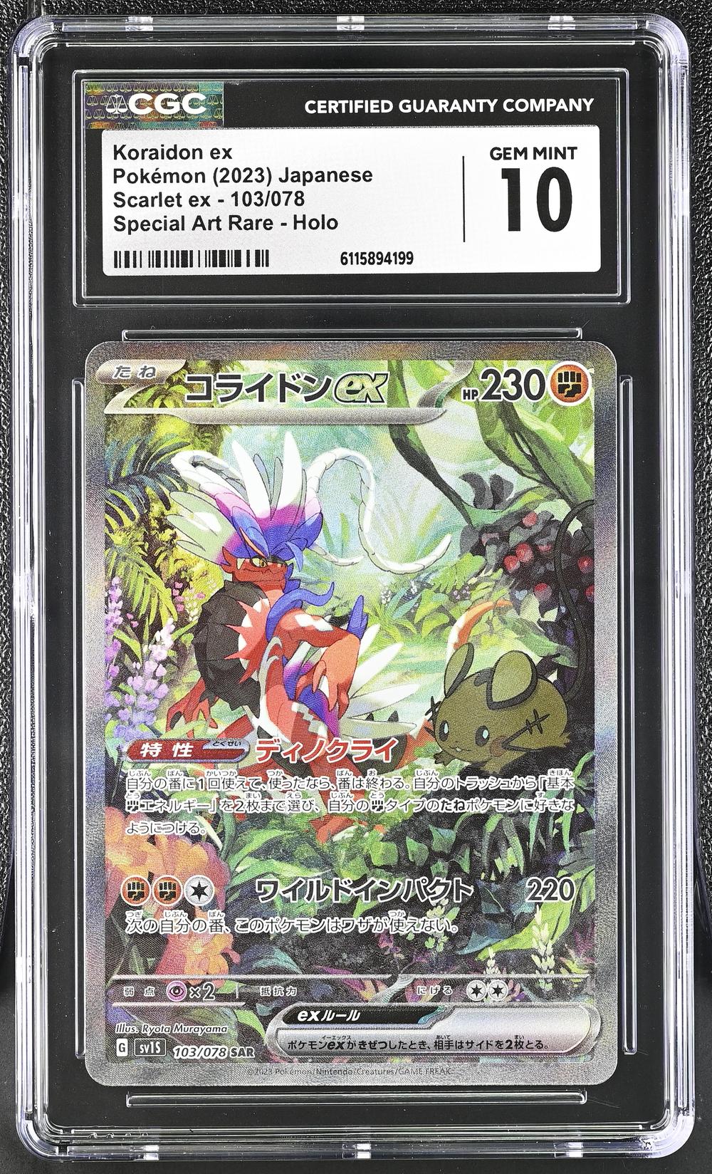 2023 Koraidon ex - Pokémon Scarlet ex CGC 10 GEM MINT